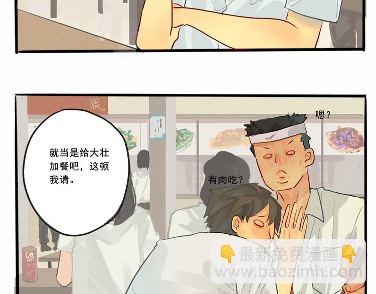 第5话 约会的邀请(1/3)-第6话