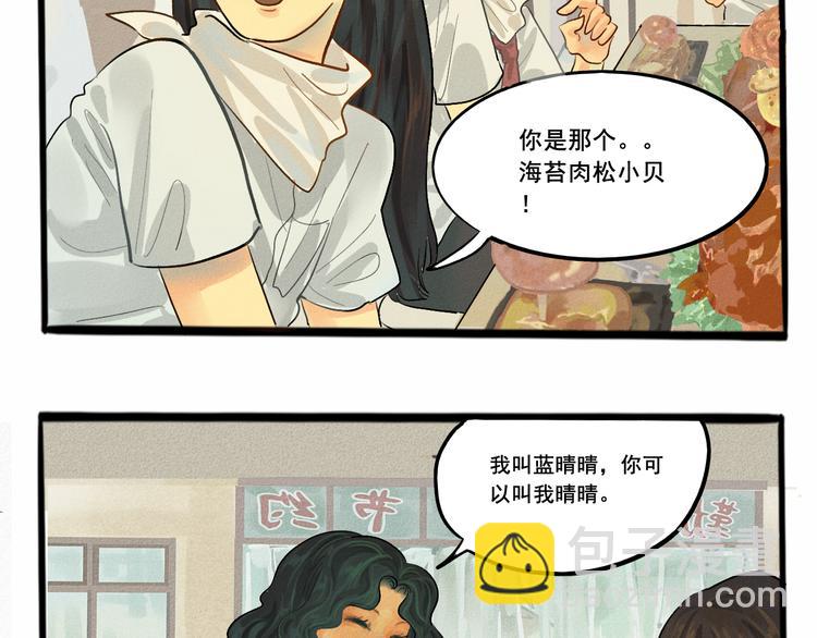 第5话 约会的邀请(1/3)-第6话