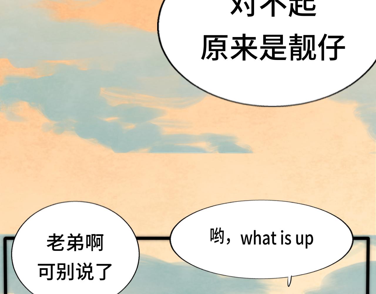 第48话中华文化(1/5)-第52话