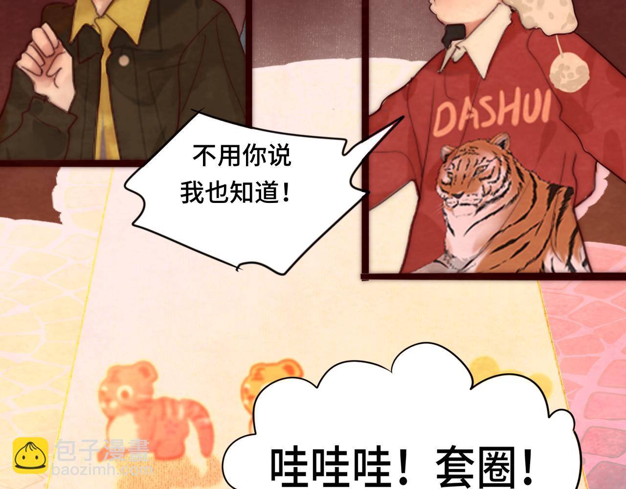 第50话" courage"(1/4)-第54话