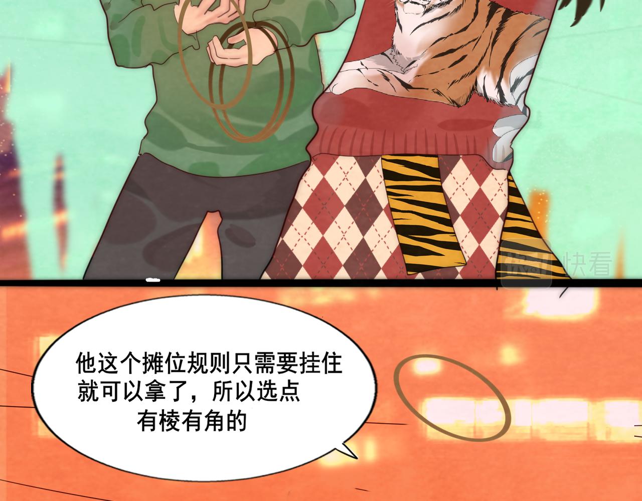 第50话" courage"(1/4)-第54话