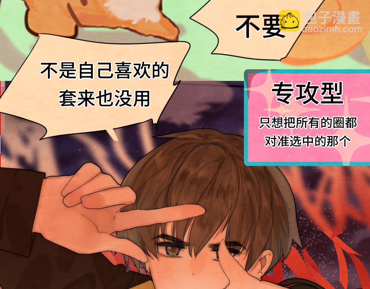 第50话" courage"(1/4)-第54话