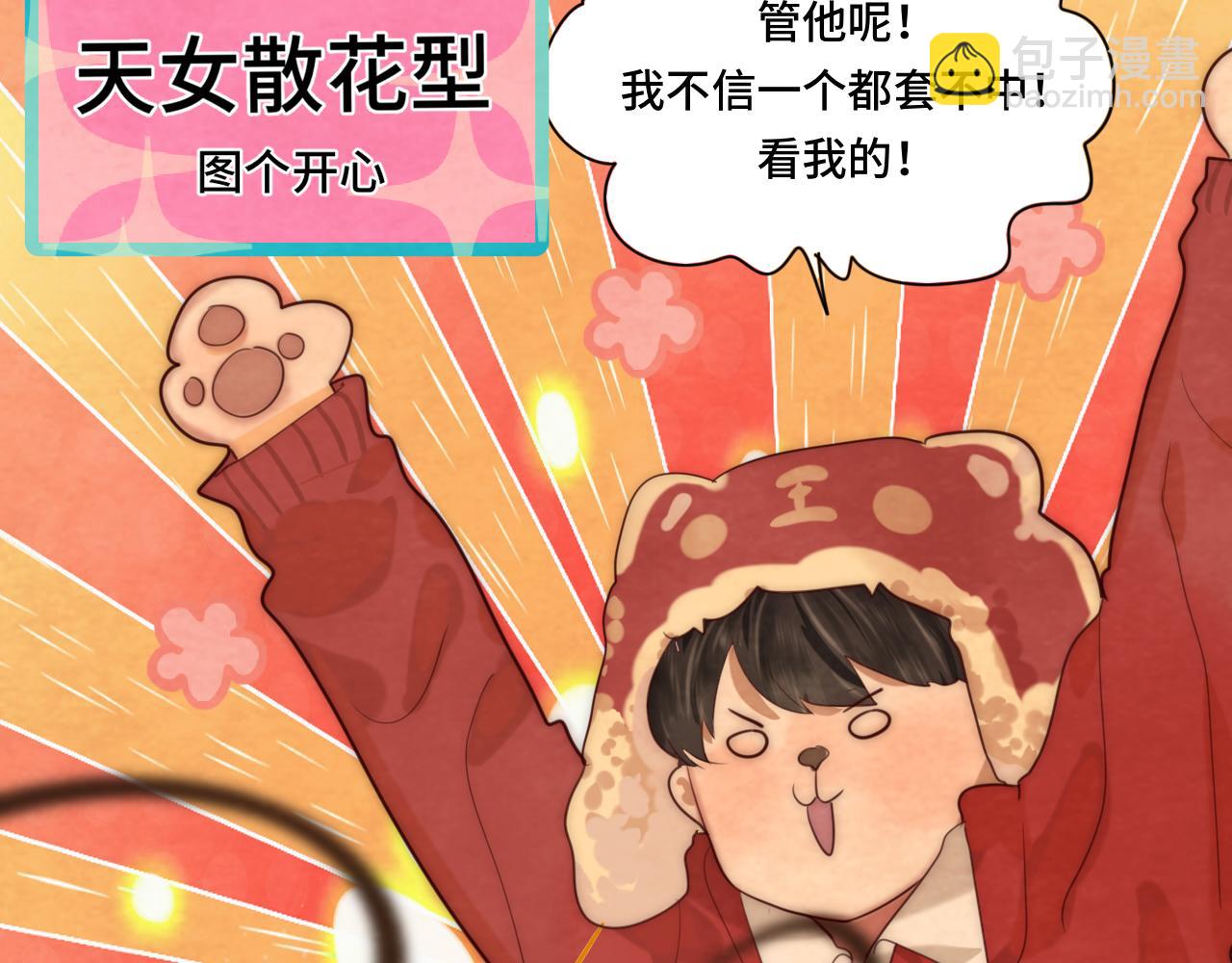 第50话" courage"(1/4)-第54话