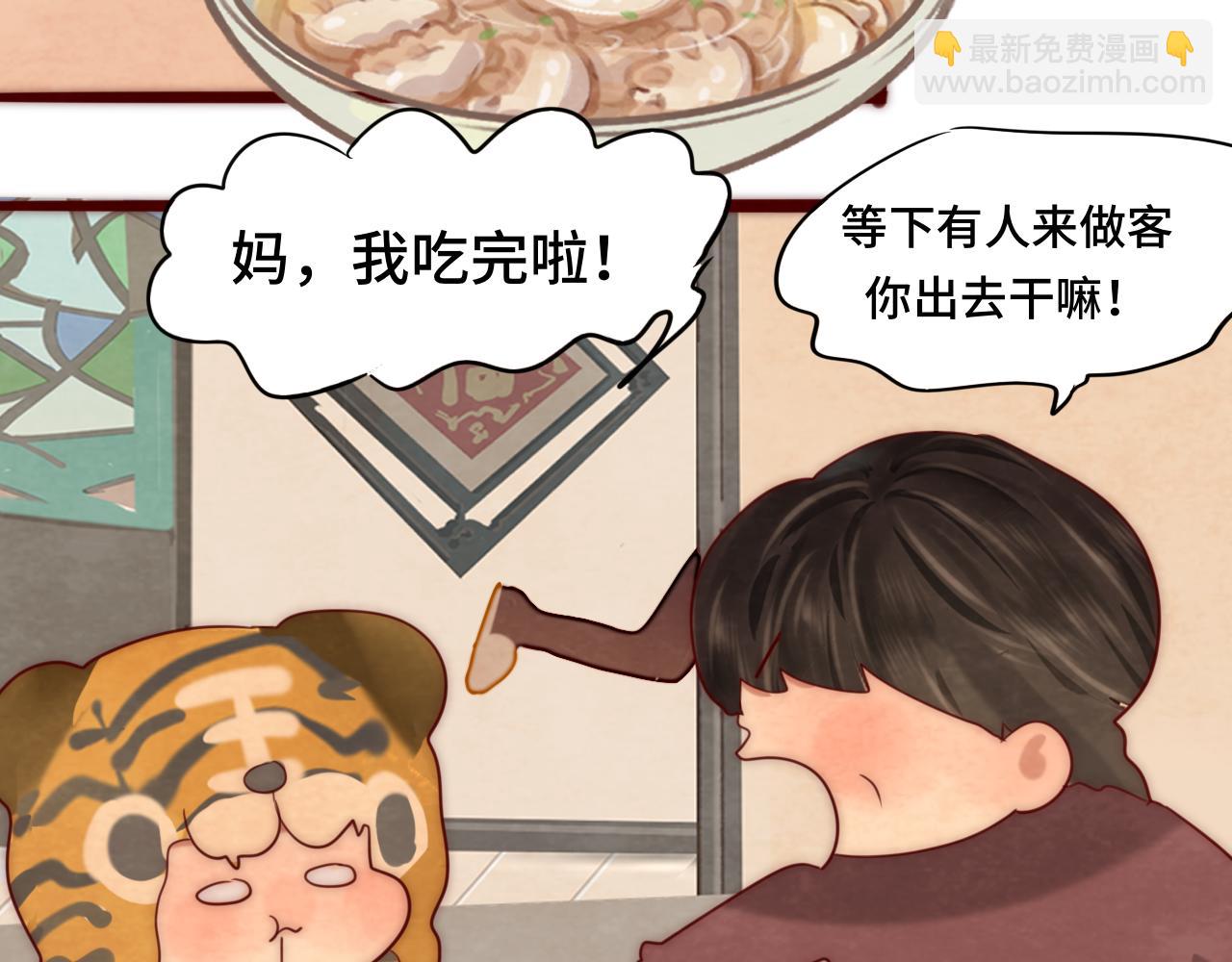 第50话" courage"(1/4)-第54话