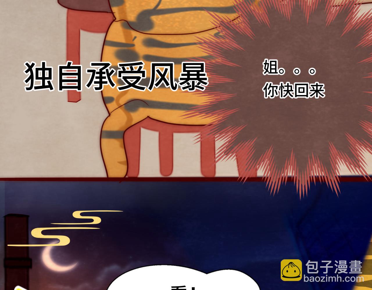 第50话" courage"(1/4)-第54话