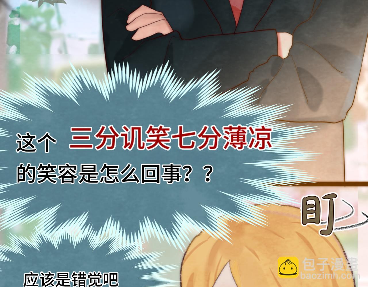 第52话 变质的巧克力（上(1/4)-第56话