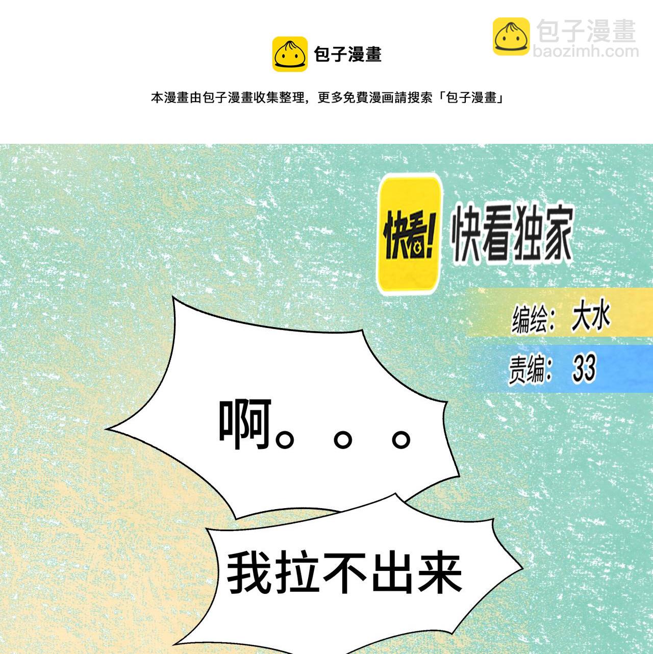 第54话 可怕的良小小(1/4)-第58话