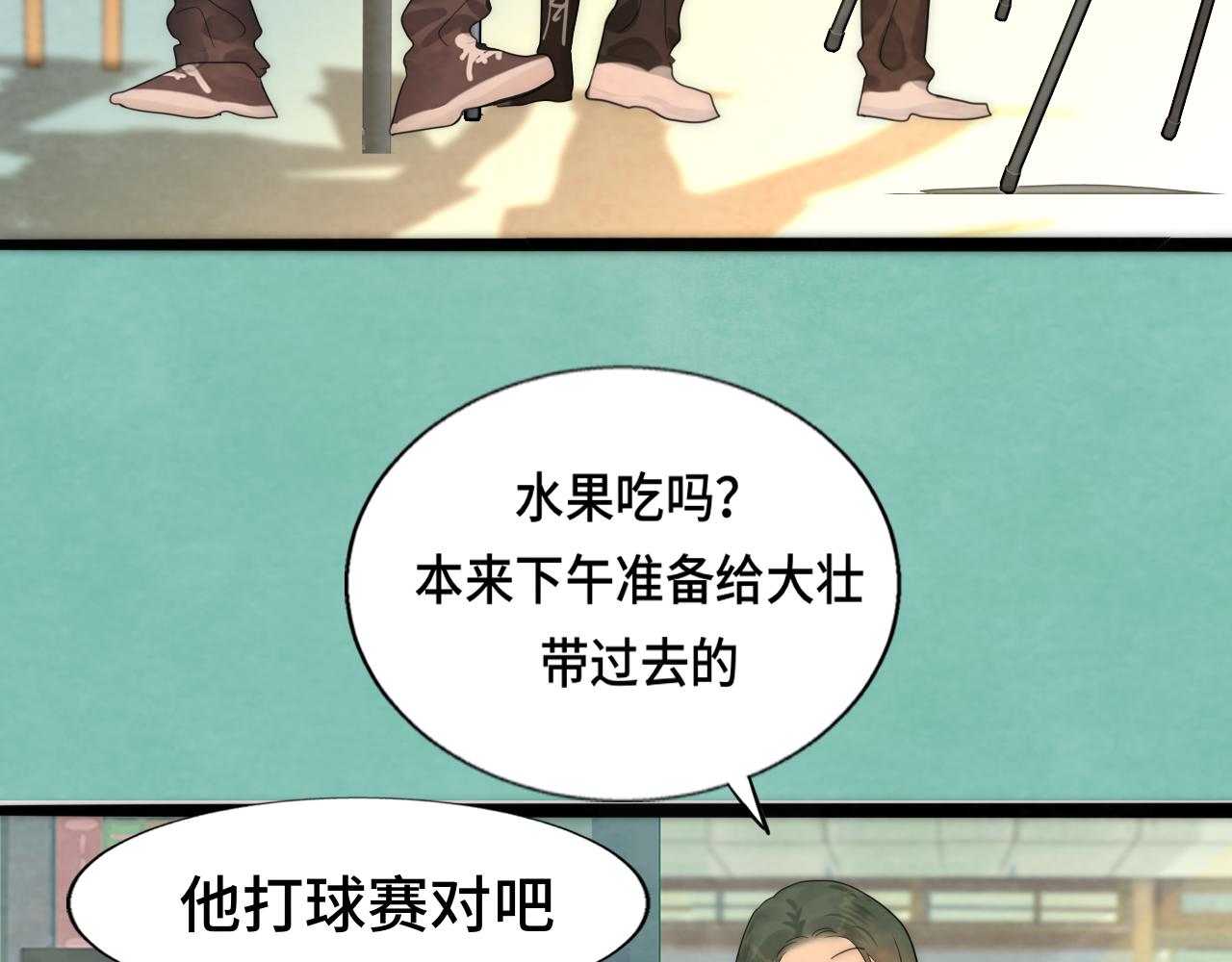 第54话 可怕的良小小(1/4)-第58话