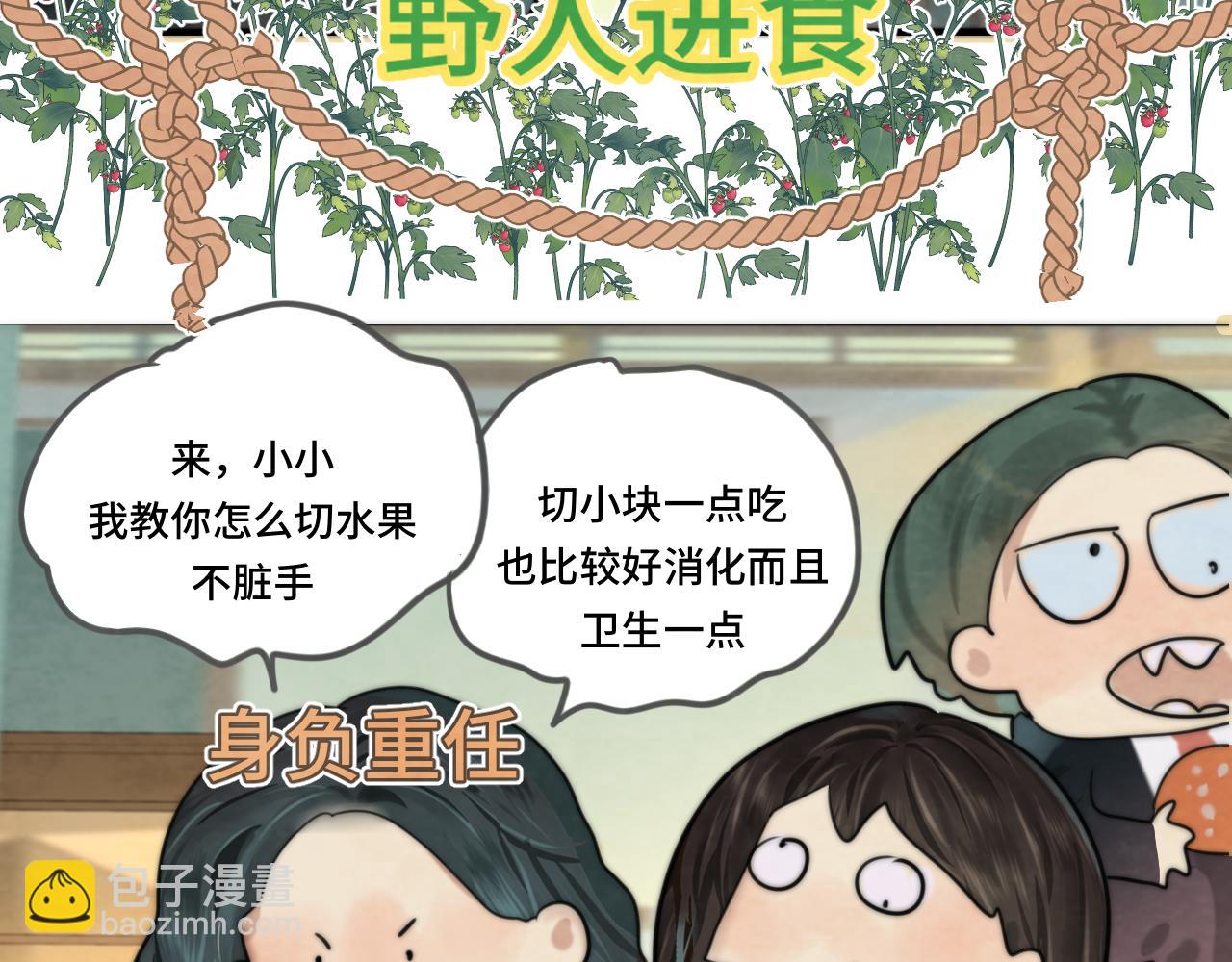 第54话 可怕的良小小(1/4)-第58话