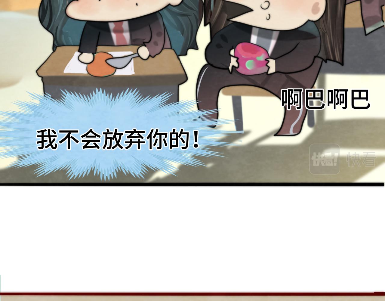 第54话 可怕的良小小(1/4)-第58话