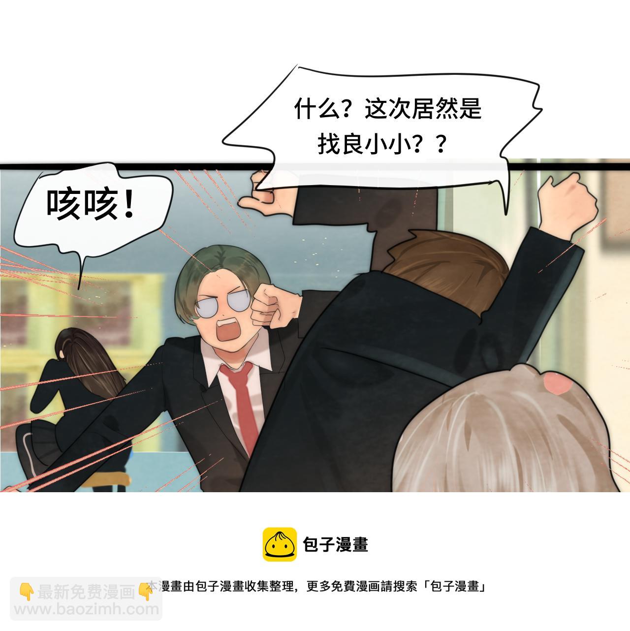 第54话 可怕的良小小(1/4)-第58话