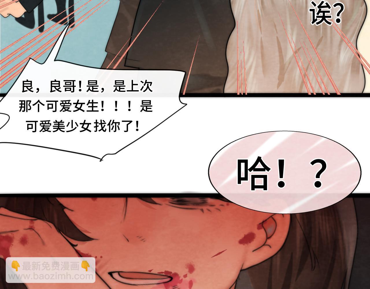 第54话 可怕的良小小(1/4)-第58话