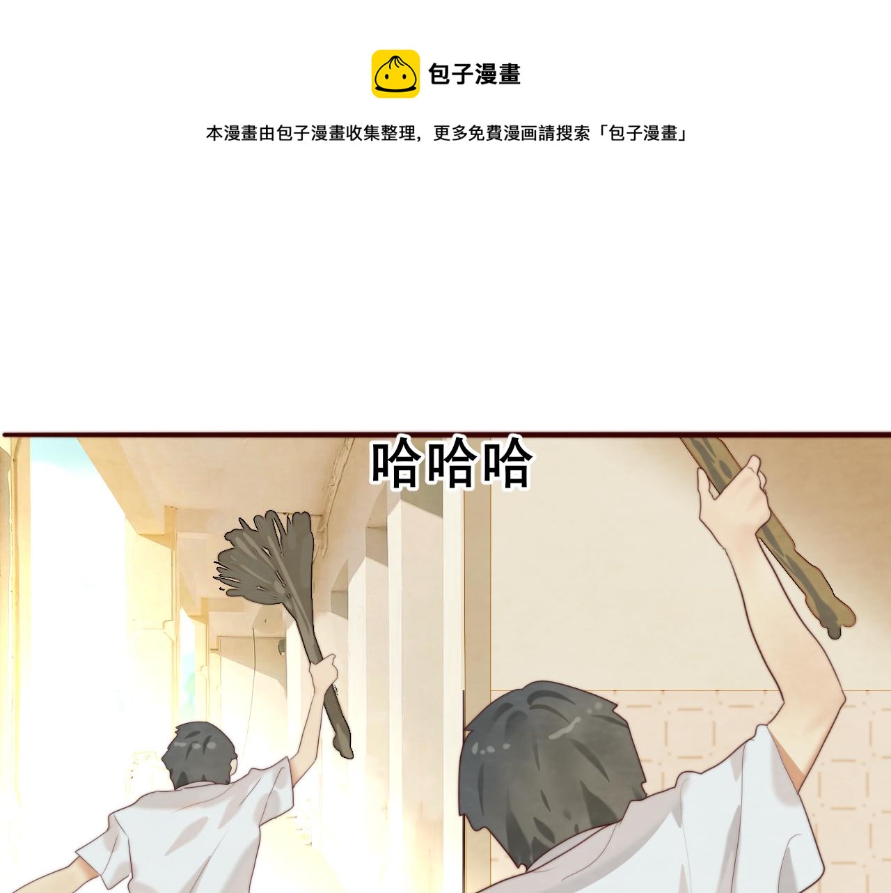 無法與女生成爲朋友 - 第56話放學路上的時光(1/4) - 1