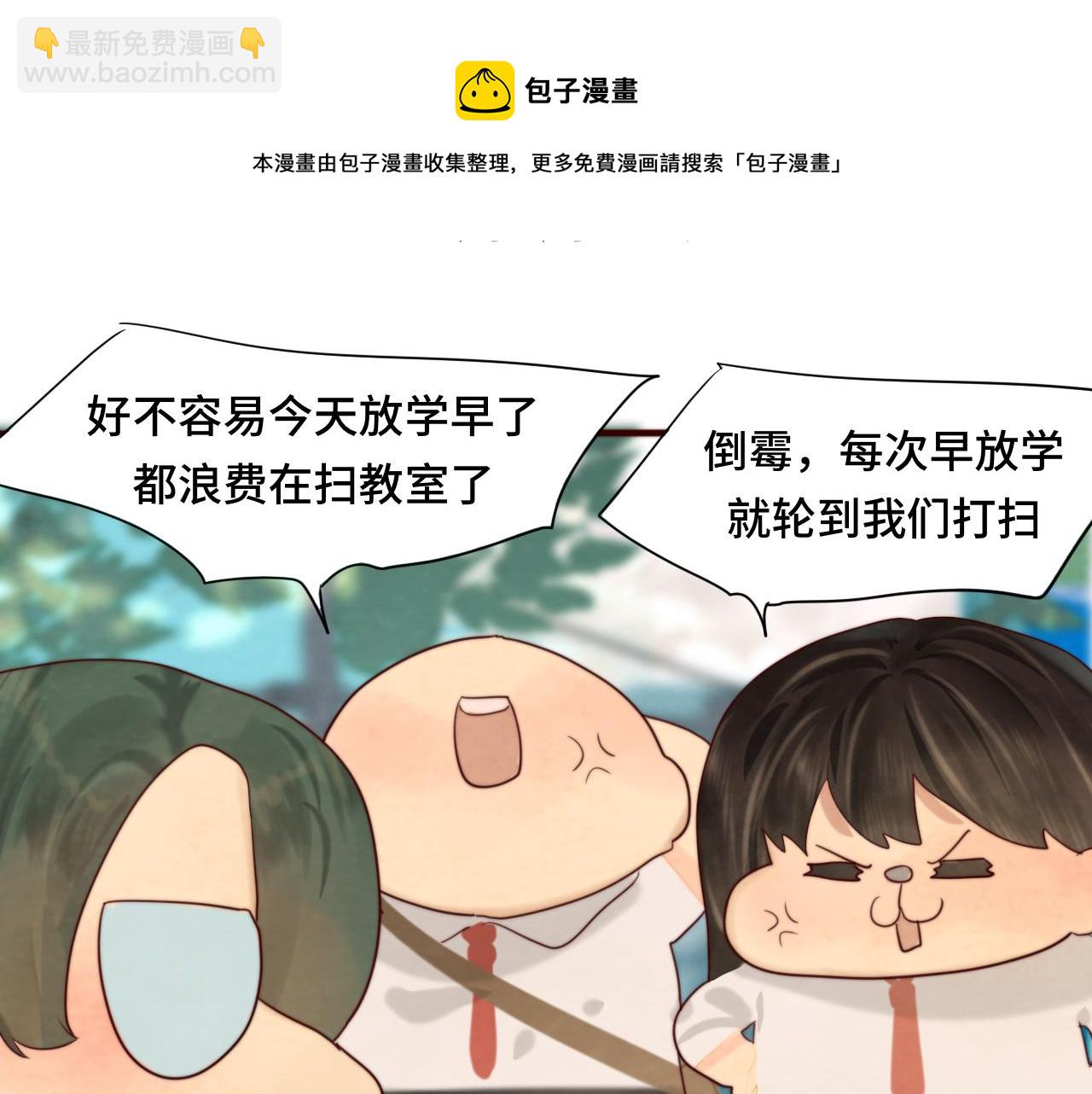 第56话放学路上的时光(1/4)-第60话