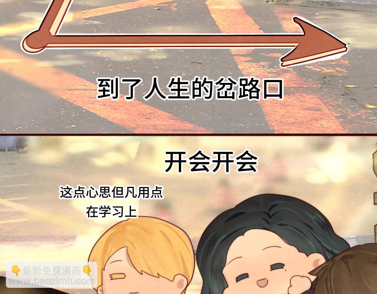 第56话放学路上的时光(1/4)-第60话