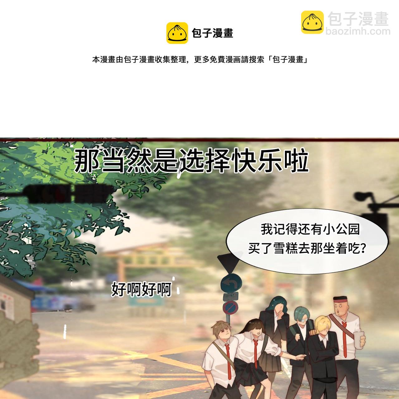 第56话放学路上的时光(1/4)-第60话