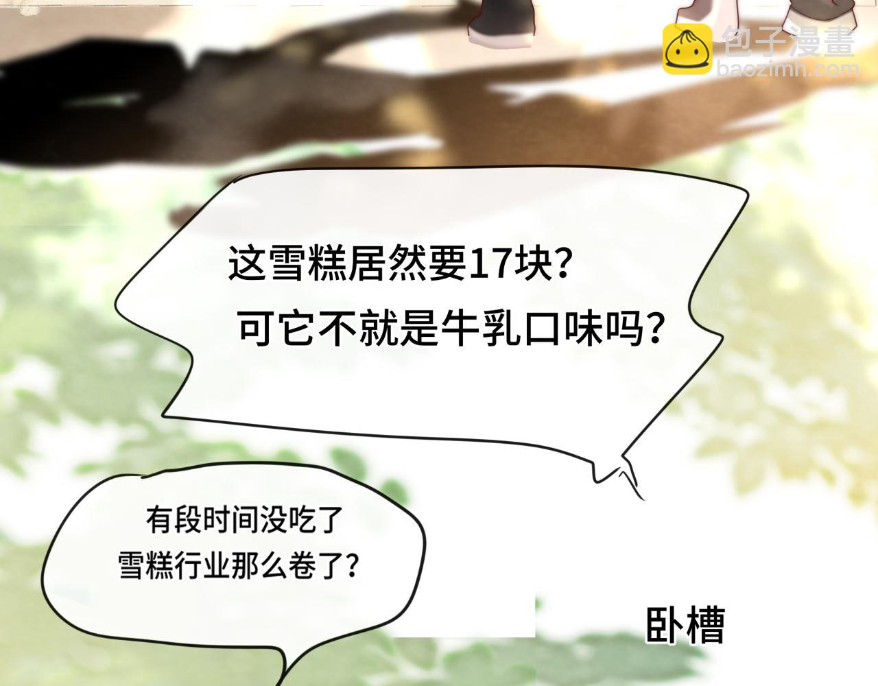 第56话放学路上的时光(1/4)-第60话