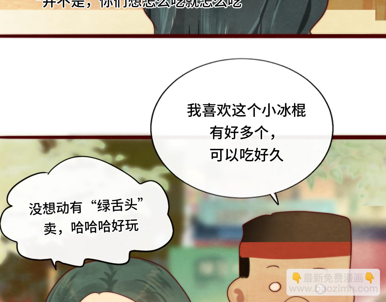 第56话放学路上的时光(1/4)-第60话