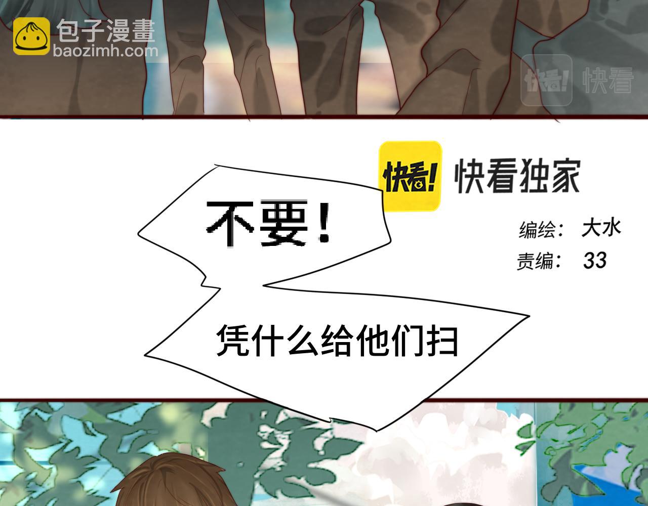 第56话放学路上的时光(1/4)-第60话