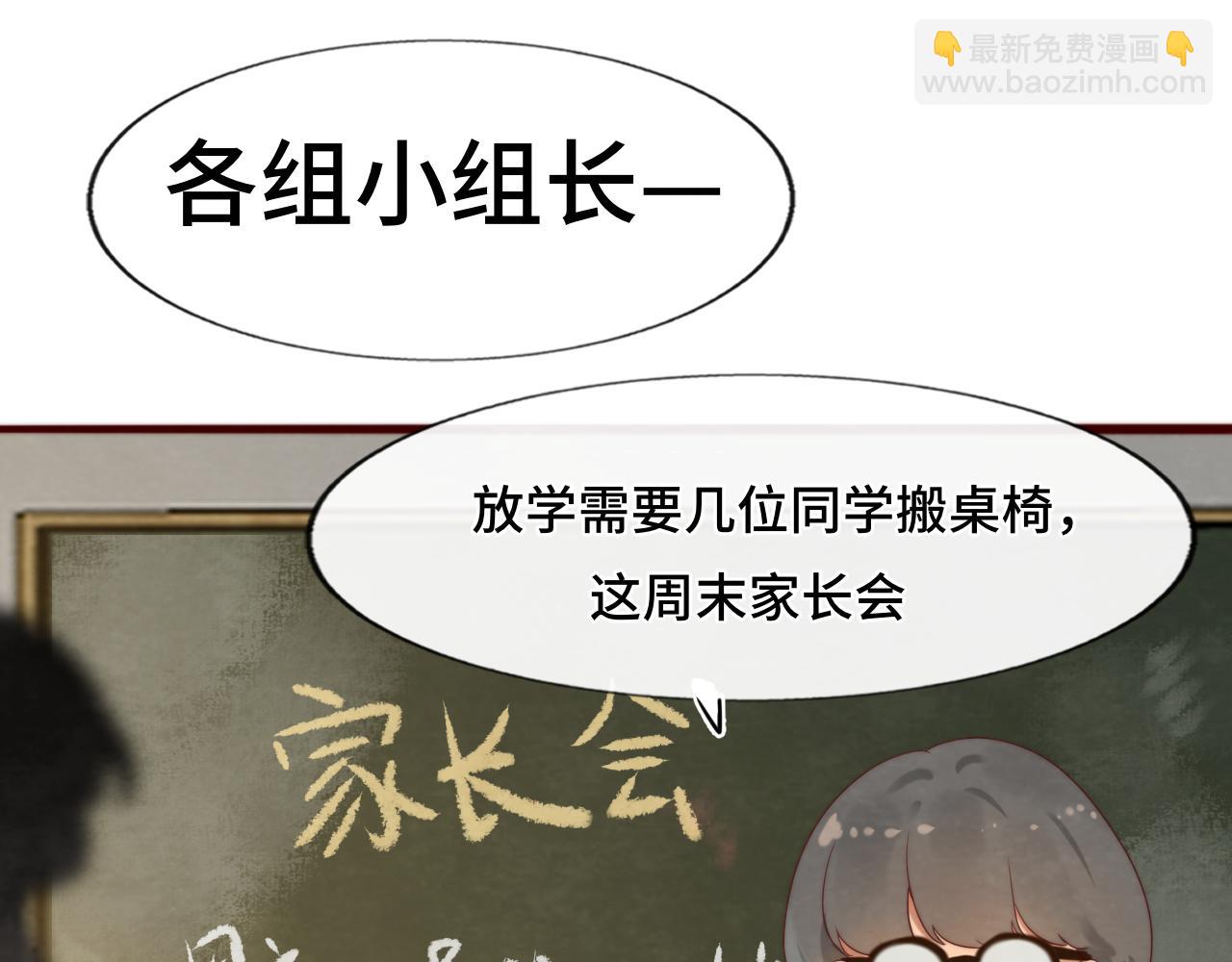 第58集 劲爆家长会(1/4)-第62话