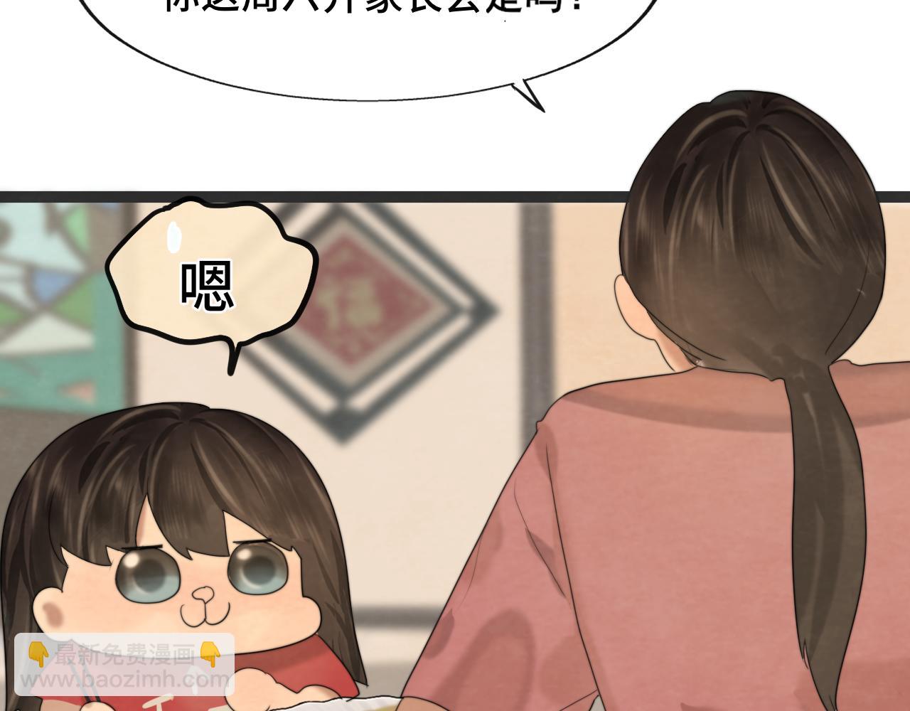 无法与女生成为朋友 - 第58集 劲爆家长会(1/4) - 7