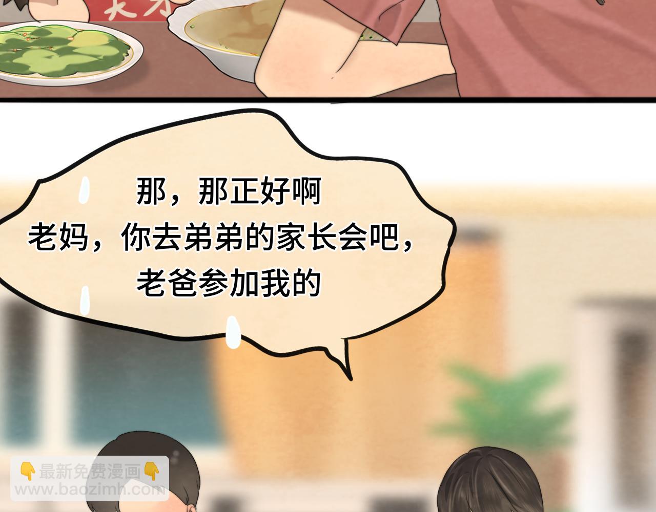 第58集 劲爆家长会(1/4)-第62话