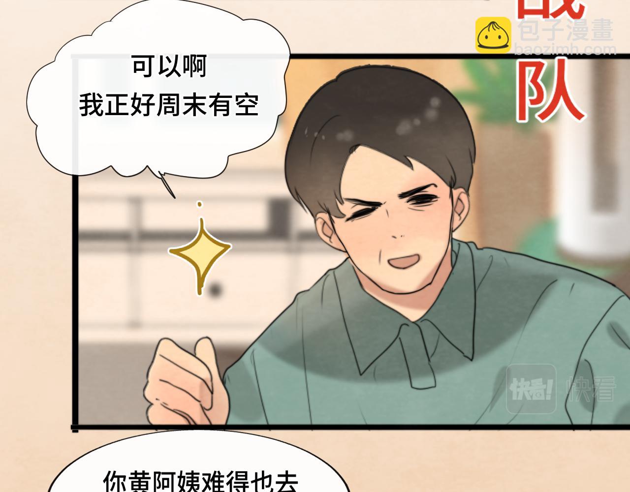 第58集 劲爆家长会(1/4)-第62话