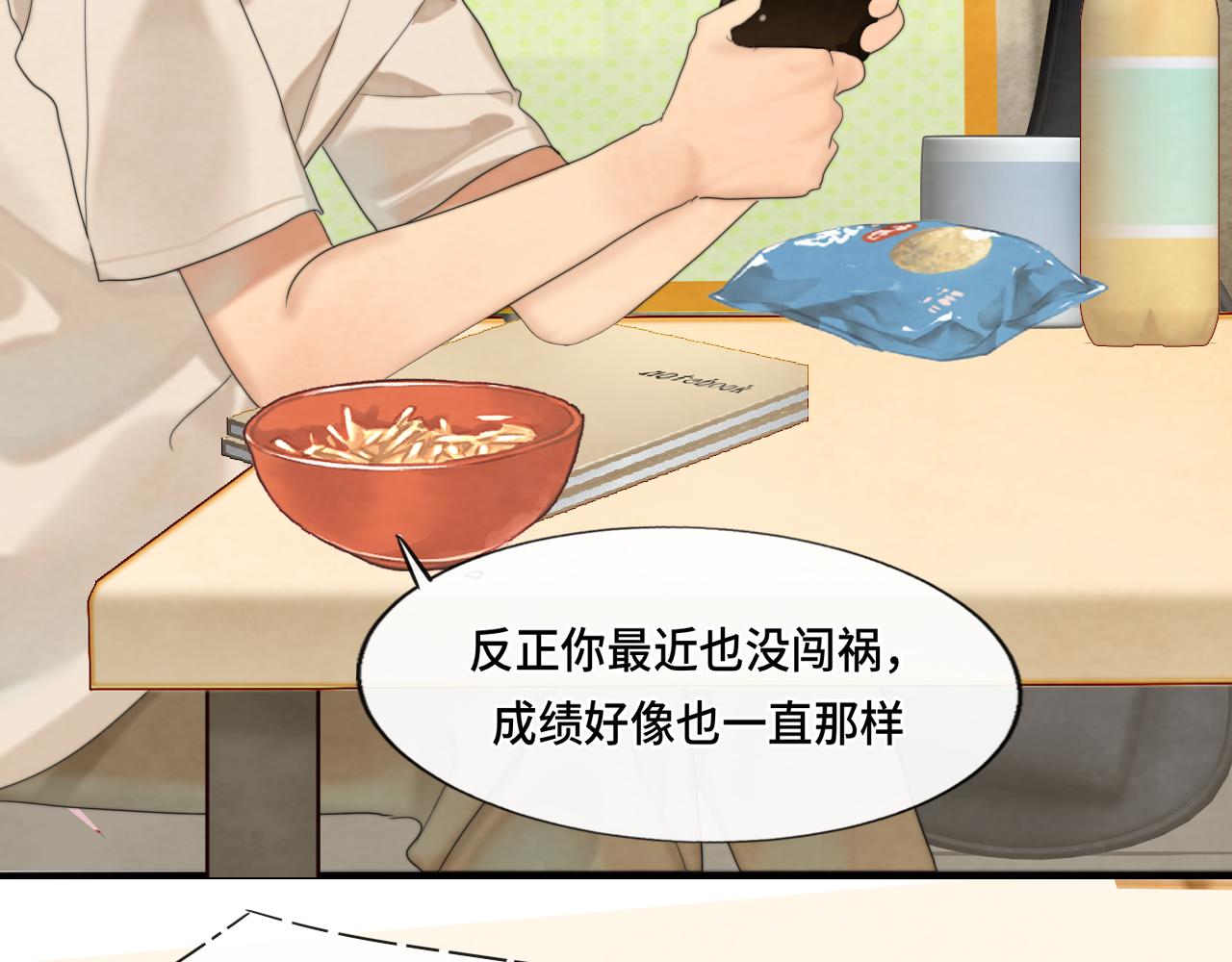 第58集 劲爆家长会(1/4)-第62话