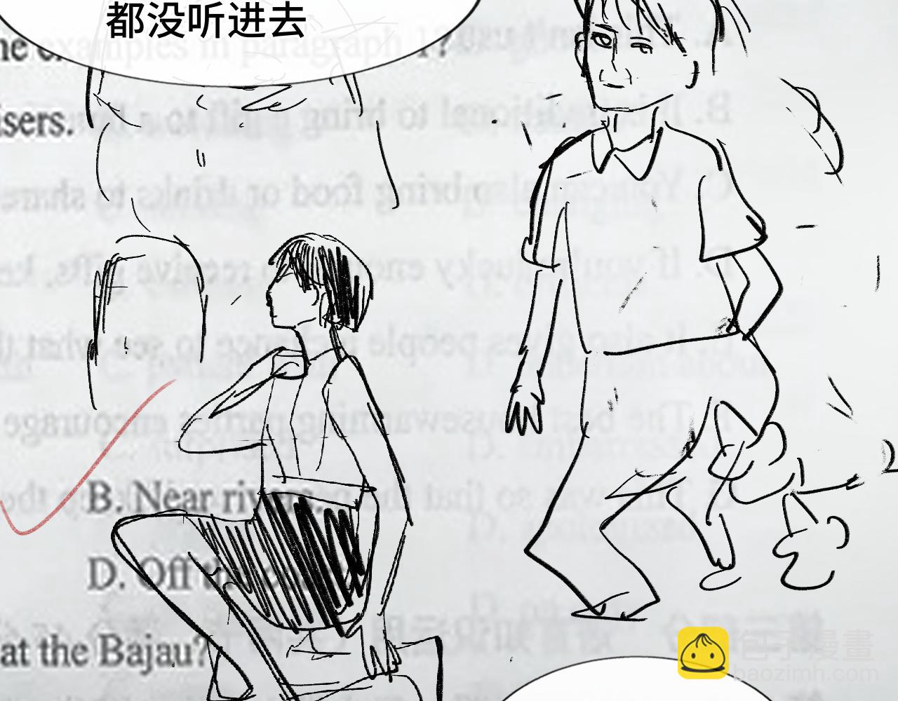 第58集 劲爆家长会(1/4)-第62话