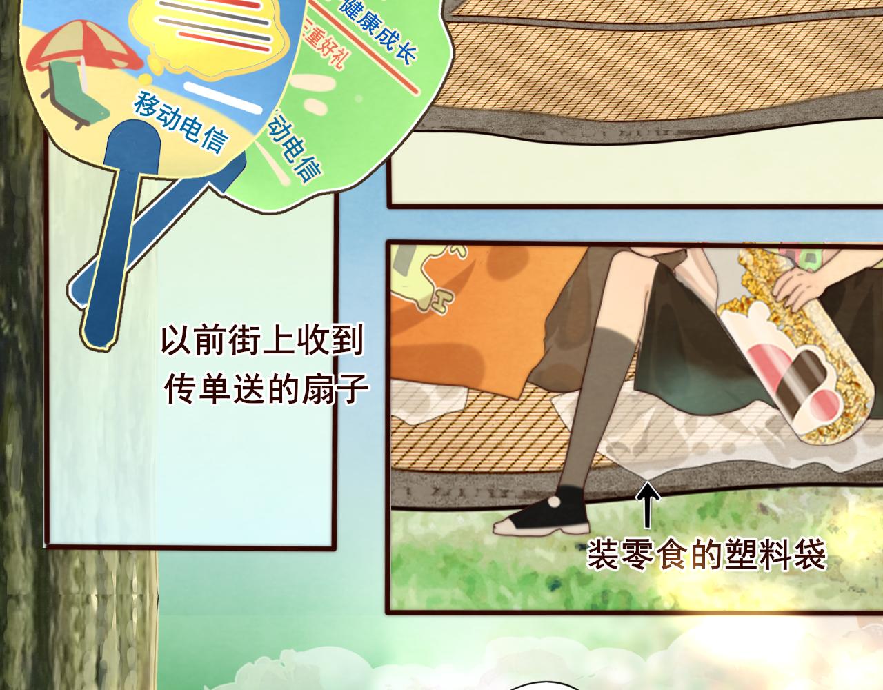 无法与女生成为朋友 - 第60集 夏日野餐(2/4) - 5