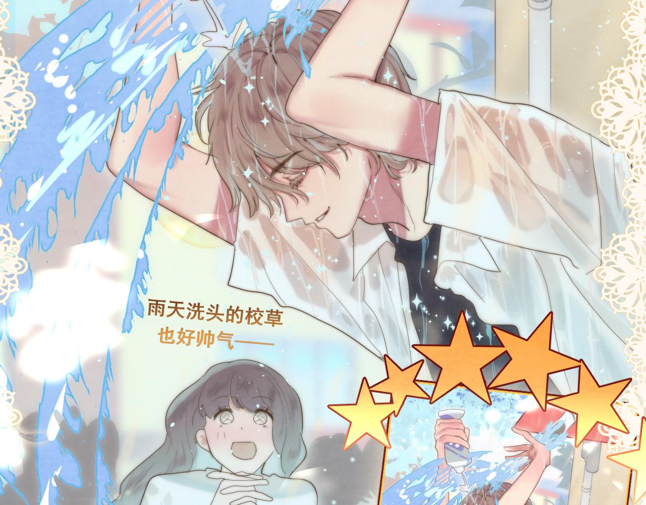 第63话夏天的雨(1/4)-第68话