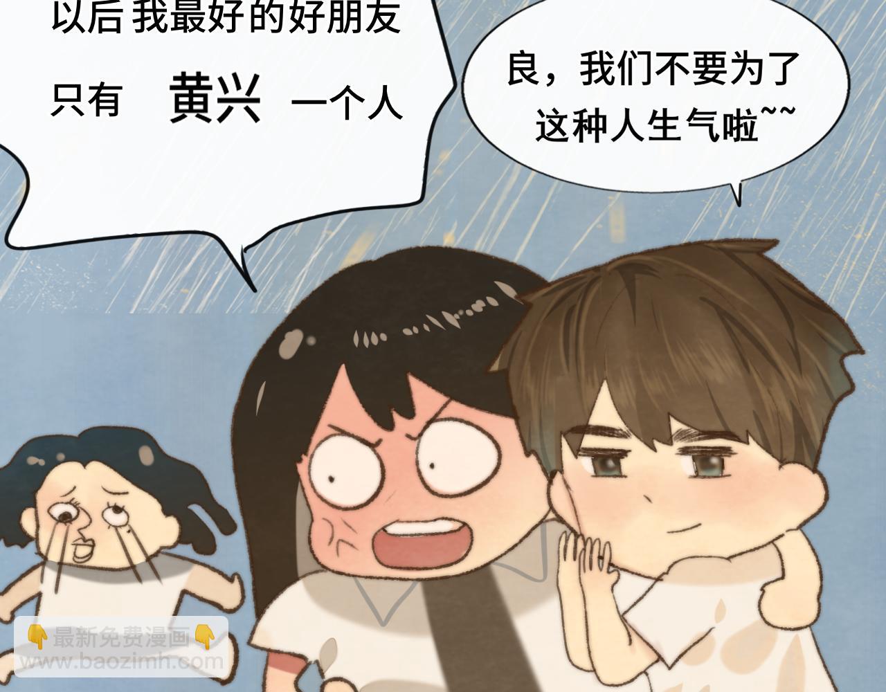 第63话夏天的雨(1/4)-第68话