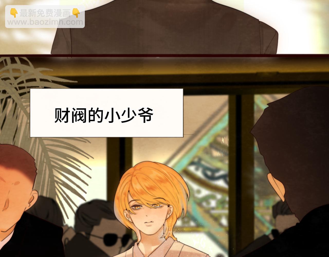 第65话 小少爷的秘密(1/4)-第70话