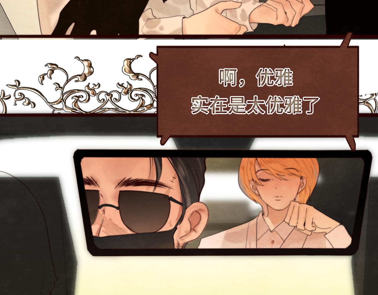 第65话 小少爷的秘密(1/4)-第70话