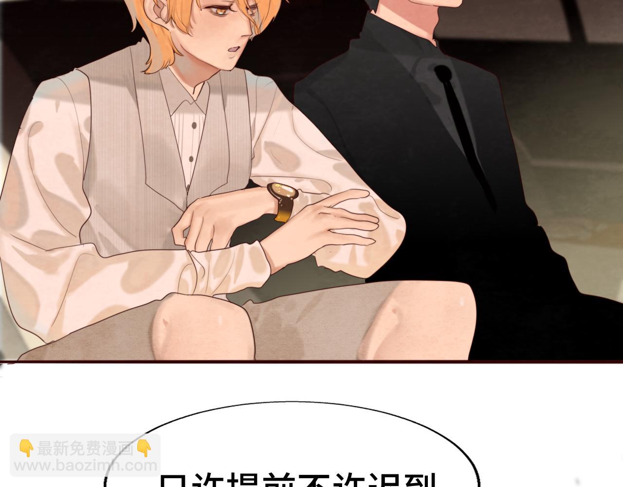 第65话 小少爷的秘密(1/4)-第70话