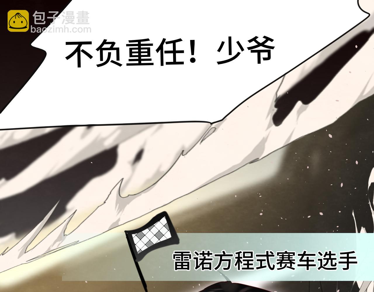 第65话 小少爷的秘密(1/4)-第70话