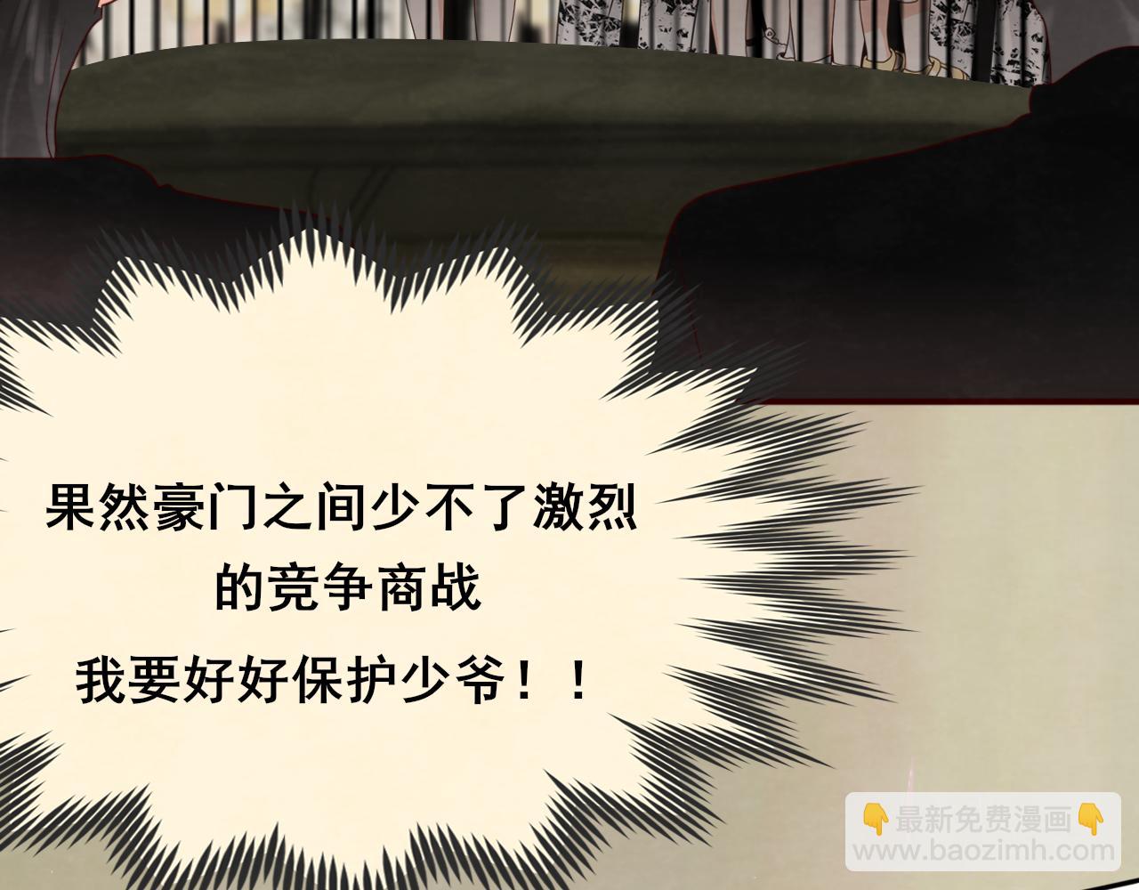 第65话 小少爷的秘密(1/4)-第70话