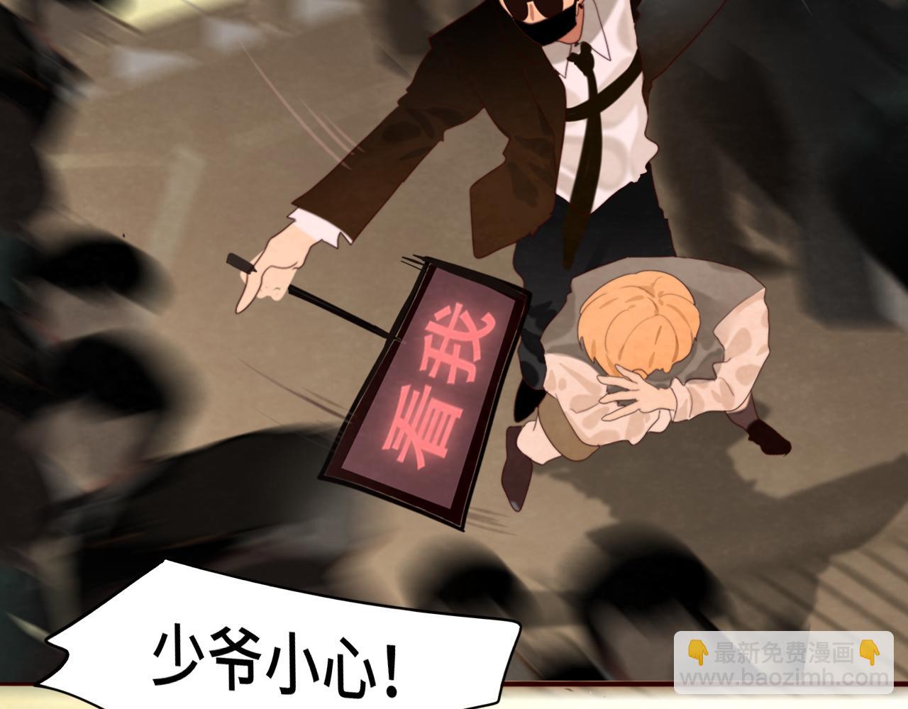 第65话 小少爷的秘密(1/4)-第70话