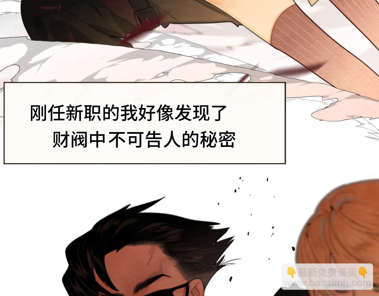 第65话 小少爷的秘密(1/4)-第70话