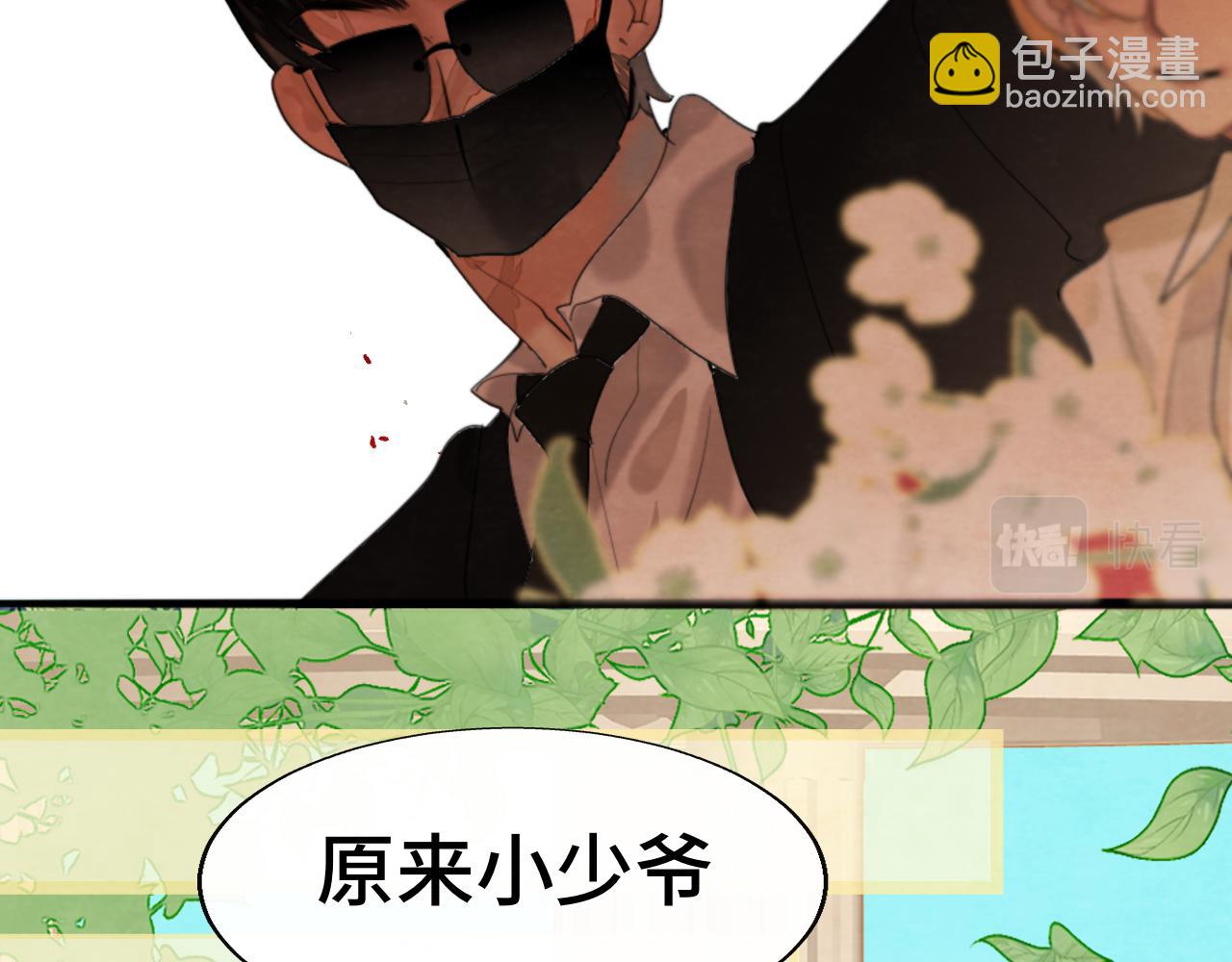 第65话 小少爷的秘密(1/4)-第70话