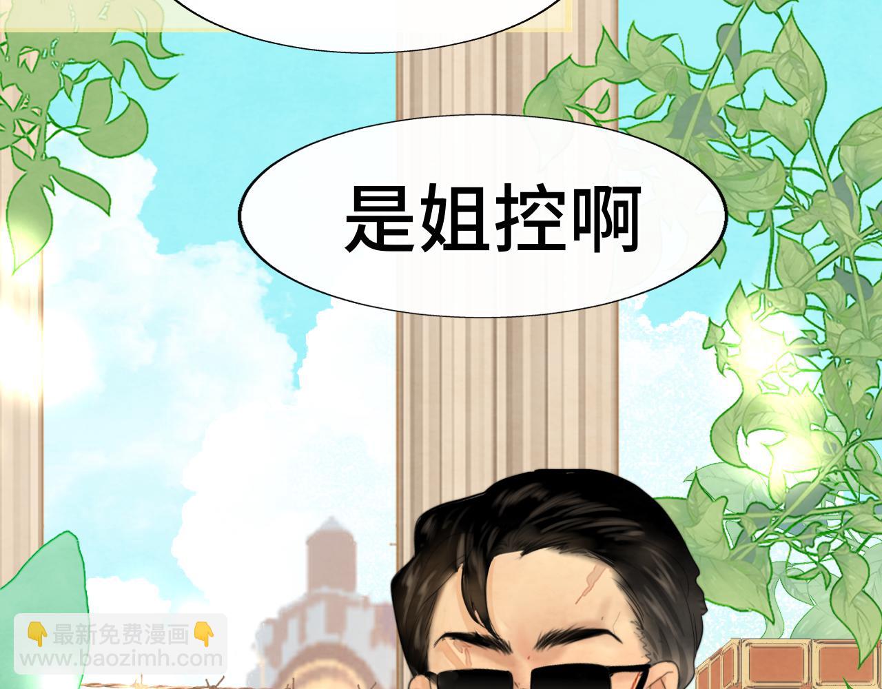 第65话 小少爷的秘密(1/4)-第70话