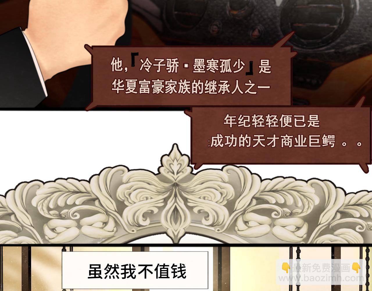 第65话 小少爷的秘密(1/4)-第70话