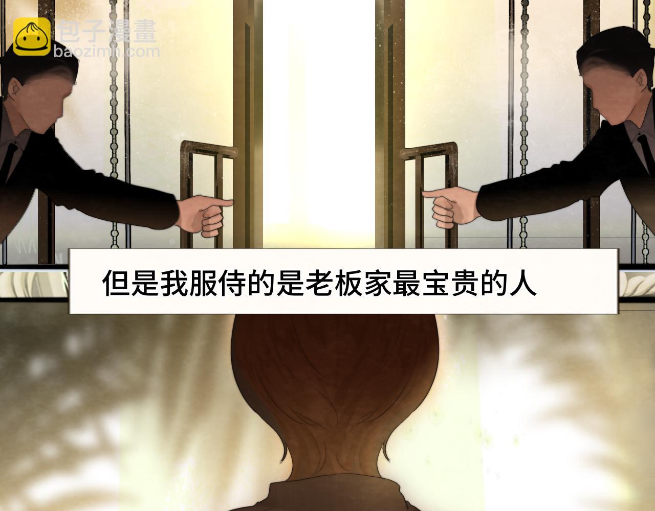 第65话 小少爷的秘密(1/4)-第70话