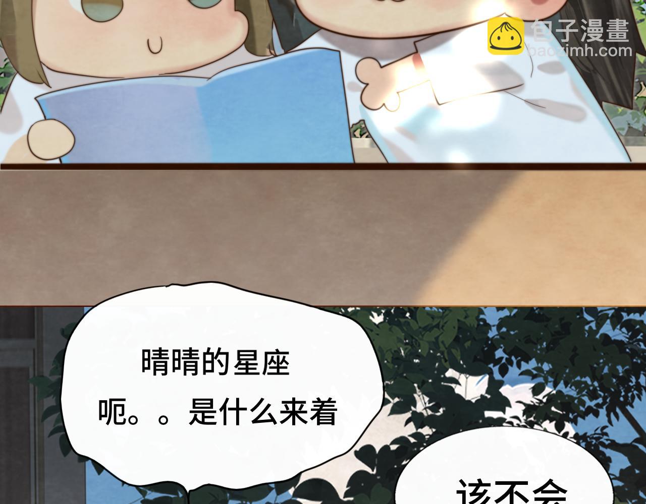 第67话 你是什么星座(1/4)-第72话