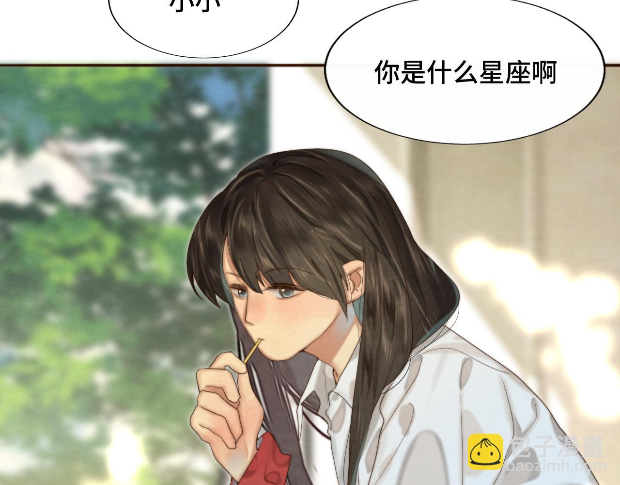 無法與女生成爲朋友 - 第67話 你是什麼星座(1/4) - 2