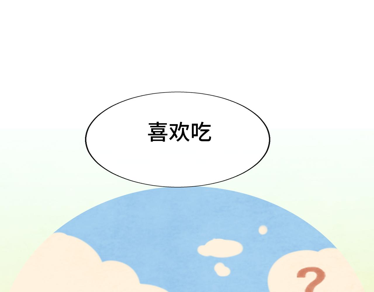 無法與女生成爲朋友 - 第67話 你是什麼星座(1/4) - 4