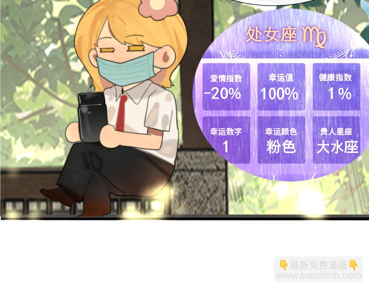 第67话 你是什么星座(1/4)-第72话