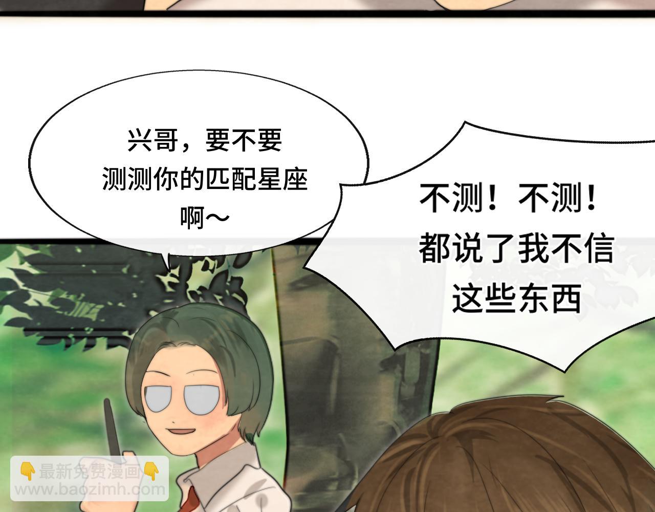 第67话 你是什么星座(1/4)-第72话