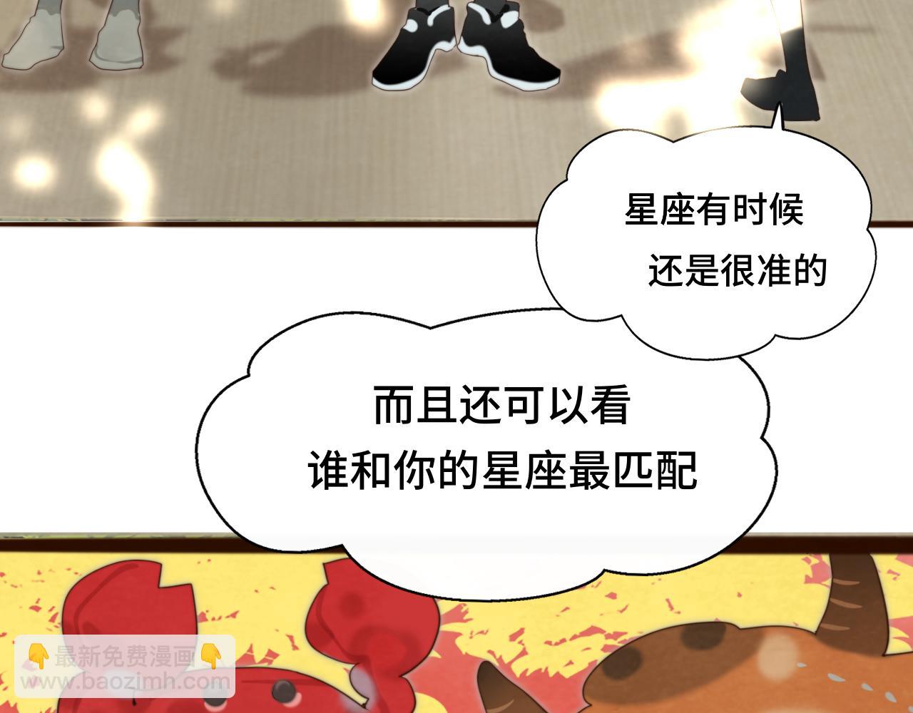 第67话 你是什么星座(1/4)-第72话