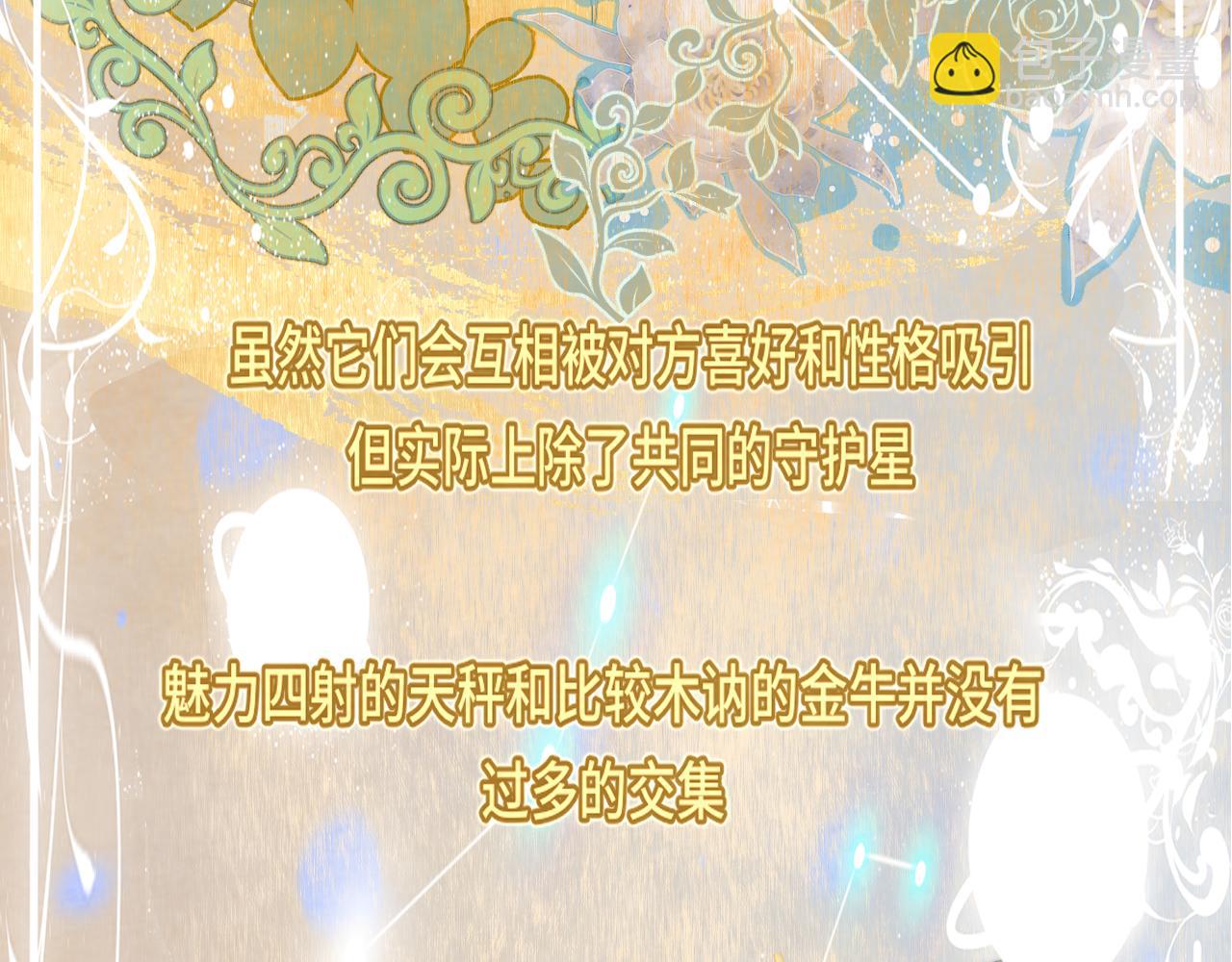 第69话星座骑士【下】(1/4)-第74话